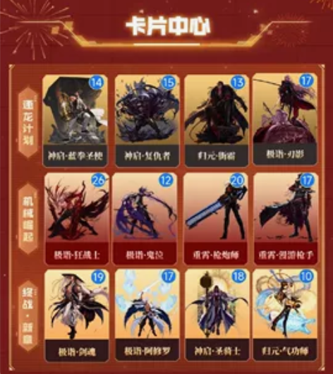 地下城与勇士，新集卡活动，2.2元一套，2...