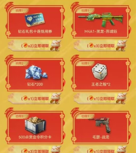 CFM穿越火线  枪战王者 腾飞宝库 高级...