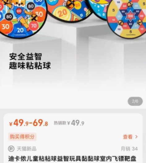 公司发的迪卡侬投球，全新未开封喔！家里有宝...