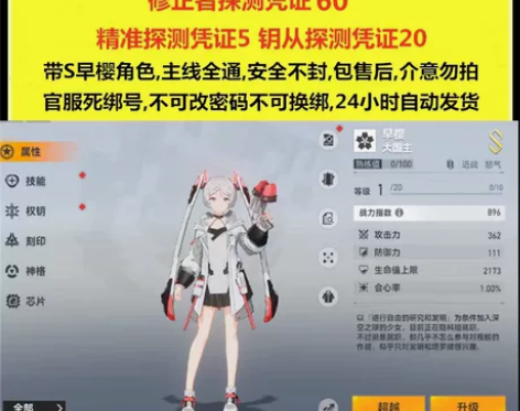 深空之眼初始号安卓官服苹果ios自抽号开局...