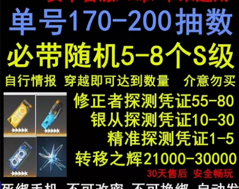 深空之眼自抽号初始号苹果安卓ios0官服账...