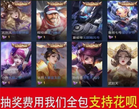 王者荣耀水晶夺宝抽永久典藏皮肤无需自备积分...