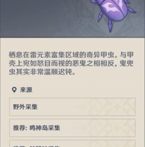 原神荒泷一斗鬼兜虫100个 10R/168...