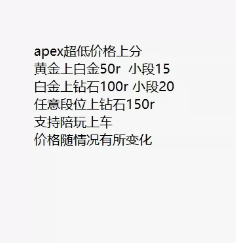 apex，派 感兴趣的话点“我想要”和我私...