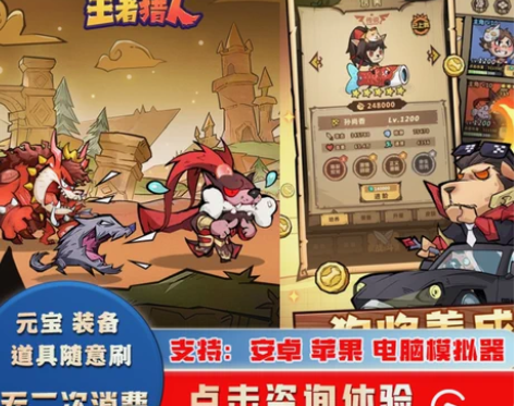 王者猎人手游GM权限招托爆率超高