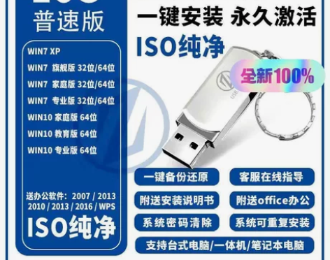 系统u盘电脑重装win10正版win7一键...