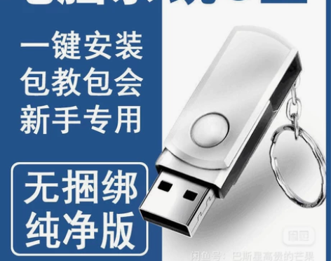 闲置惠普系统u盘电脑重装win10正版wi...