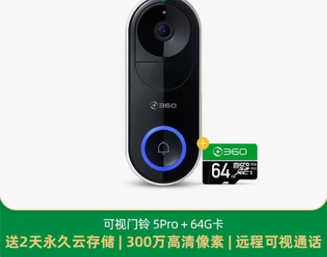 【年货价】360可视门铃5Pro 2K电子...