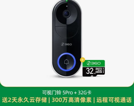 360可视门铃5Pro 2K电子猫眼 全新...