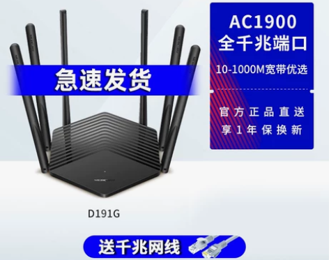 水星AC2600M全千兆端口路由器家用高速...