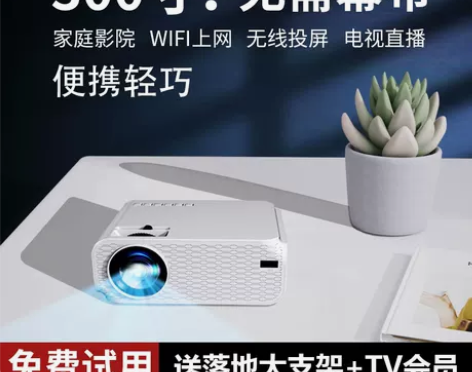 智能投影仪家用wifi无线可连手机一体机智...