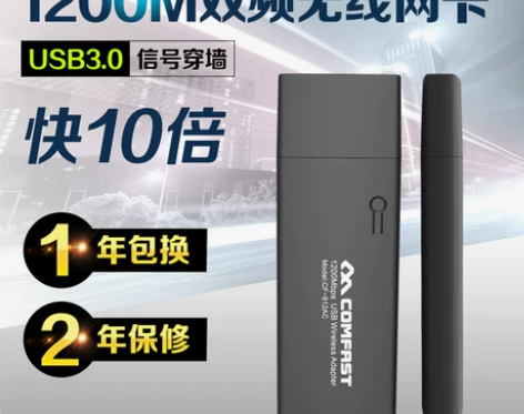 COMFAST千兆AC双频1200M无线网...