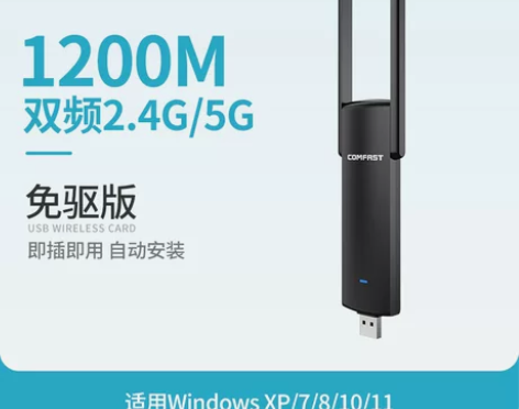 COMFAST 812AC USB千兆5G...