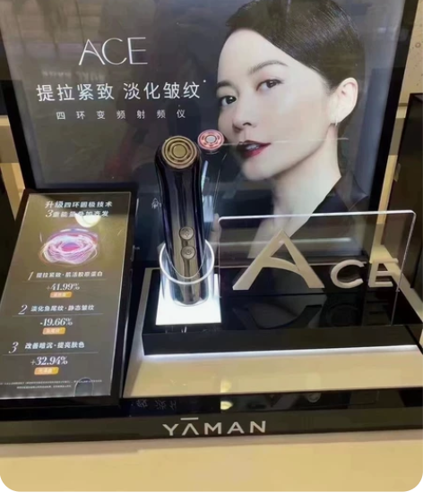 雅萌最新款ace pro美容仪日本制作四环...