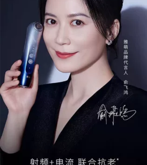 山姆原价代购日本雅萌眼部美容仪 4周淡化4...