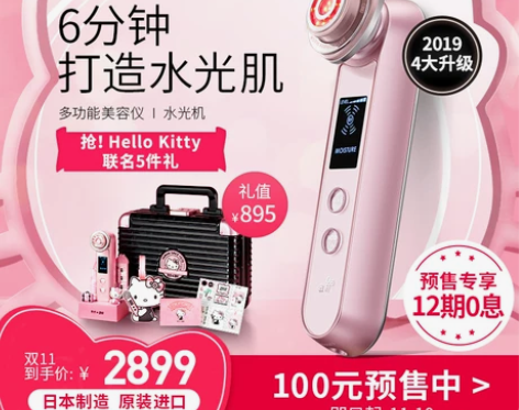 12期免息|雅萌美容仪脸部射频导入家用红光...
