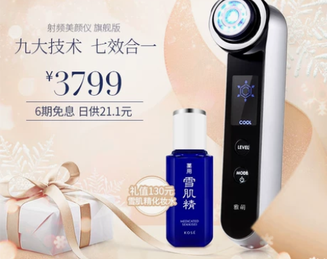 雅萌日本YAMAN射频美容仪器家用脸部进口...