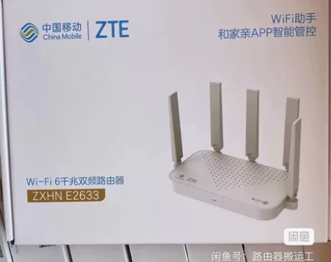 中兴E2633  AX3000 全千兆路由...