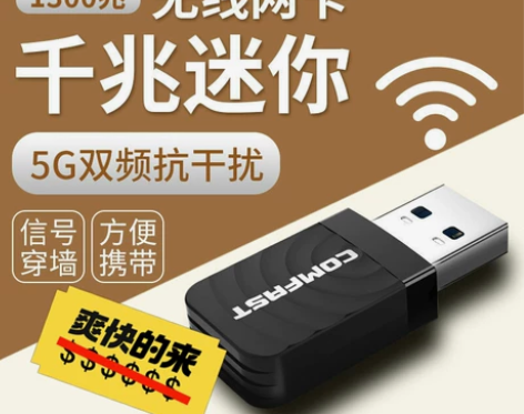 COMFAST 812AC双频千兆USB3...