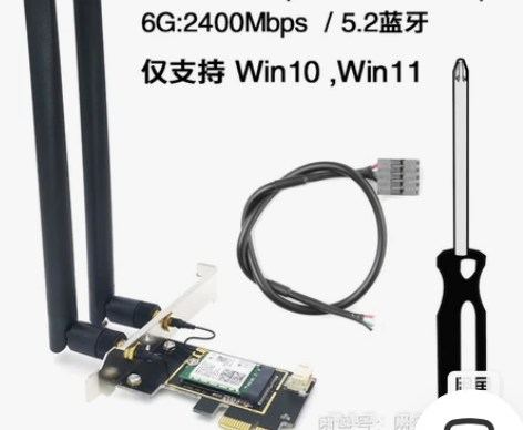 AX210 PRO无线网卡WiFi6E升级...