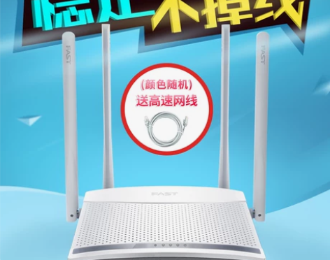 FAST迅捷FW325R无线路由器 300...