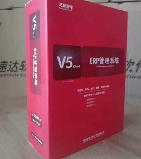 速达软件 速达5000 正版速达V5.CL...