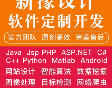 计算机程序设计java开发php matl...