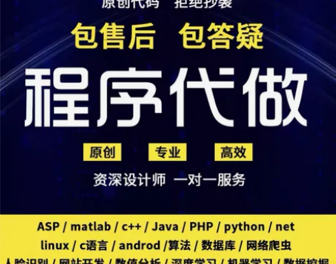 软件定制开发，一对一服务，在职兼职干，做过...