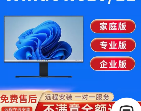 原版win11专业版远程系统重装 wind...