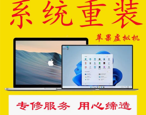 远程苹果win10双系统安装电脑维修ma