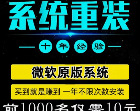 远程安装 电脑维修重装系统win10改wi...