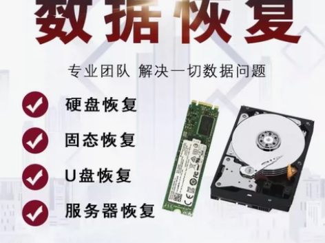 远程移动硬盘数据恢复，不成功秒退款，远程网...