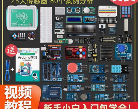 适用于arduino入门学习套件uno r...