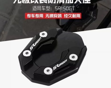 无极SR150GT,原装原厂标给图一样,装...