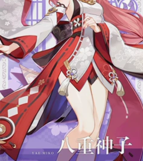 八重神子cos 大全套原神cos m码衣服...