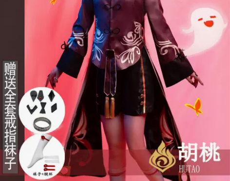 原神cos服儿童胡桃cospaly往生堂堂...