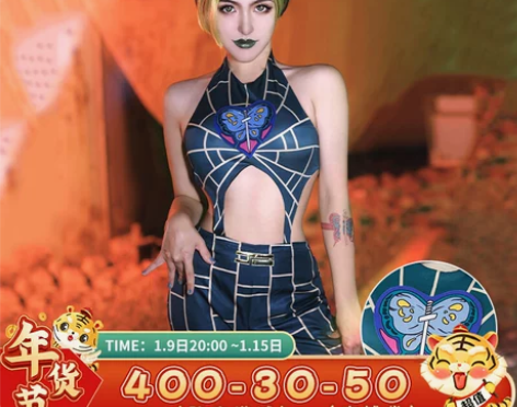 空条徐伦cos服xl码二月镜家，有衣服两个...