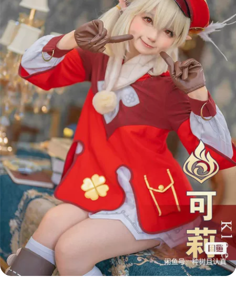 【出/科幻】原神可莉cos s码大全套 衣...