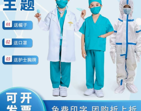 儿童小医生角色扮演手术护士工作防护表演服装...