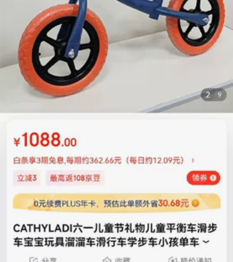 CATHYLADI六一儿童节礼物儿童平衡车...