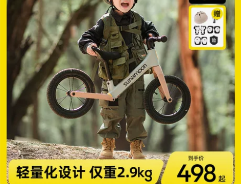 sunrimoon森瑞梦平衡车儿童1一3一...