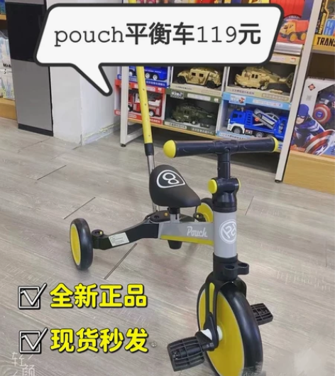pouch儿童平衡车童车三合一多功能溜溜车...