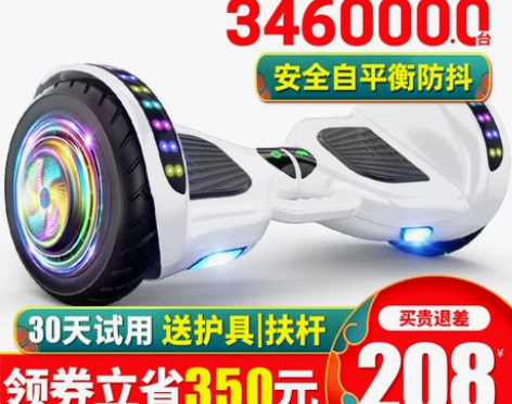 领奥电动平衡车儿童无杆平行车官方旗舰店  ...