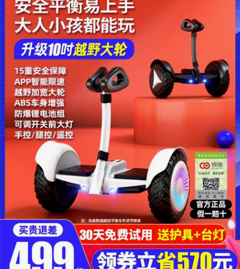 领奥官方旗舰店2023新款电动平衡车儿童6...