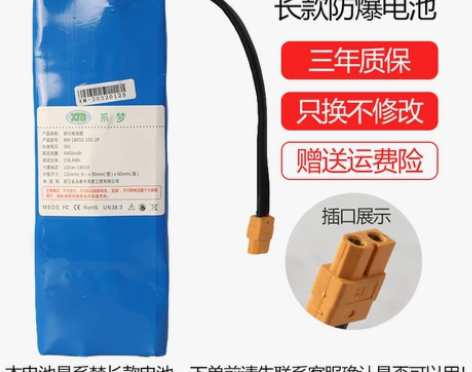 系梦小米平衡车锂电池54v通用领奥左拉阿尔...