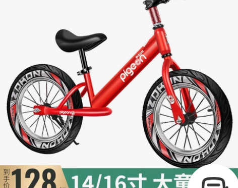 飞鸽14/16寸儿童平衡车3无脚踏4自行车...