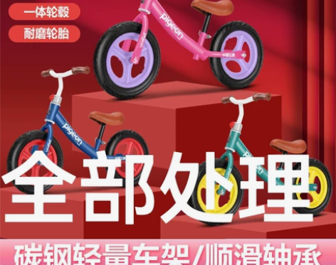 #万物皆可挂闲鱼#特价清仓全新包邮飞鸽儿童...