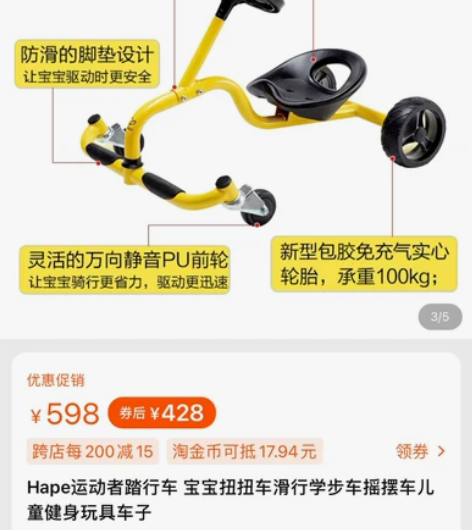Hape运动者踏行车 扭扭车 儿童玩具平衡...