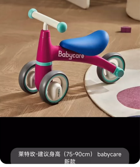 babycare儿童平衡车三轮车无脚踏滑步...