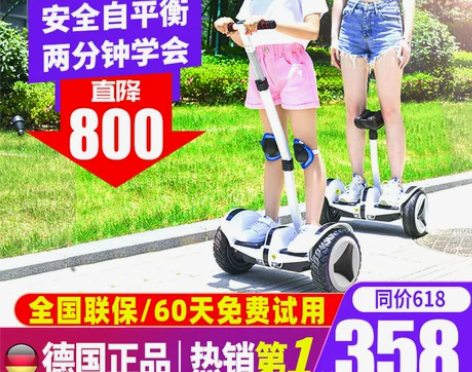 德国2021新款平衡车儿童8一12成年体感...